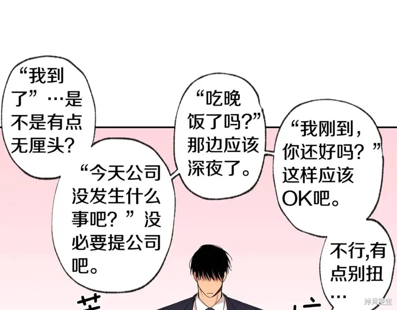 第33话 第30页