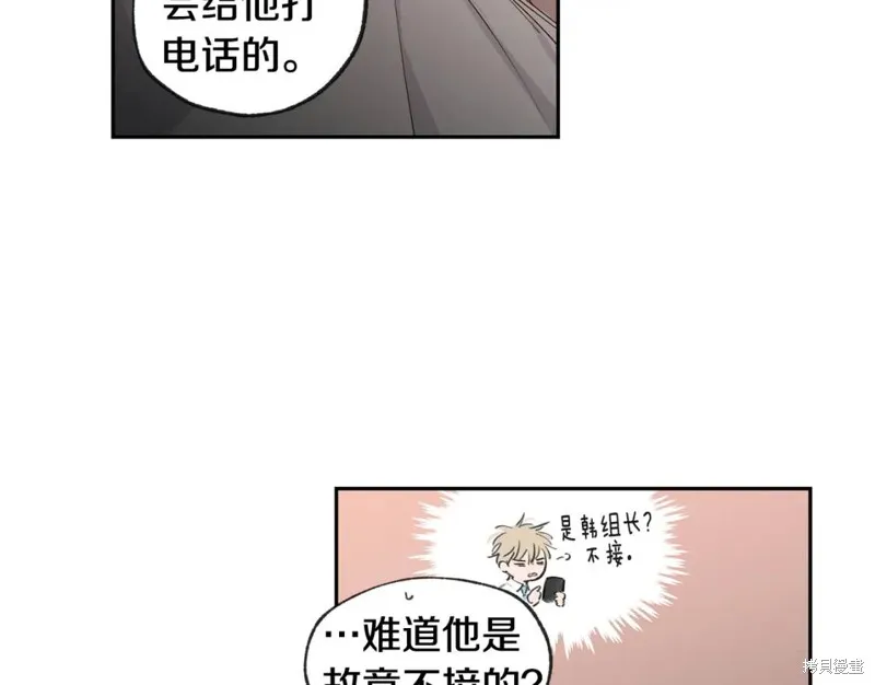 第33话 第54页