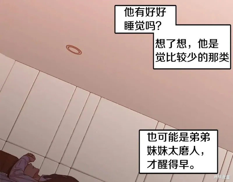 第33话 第57页