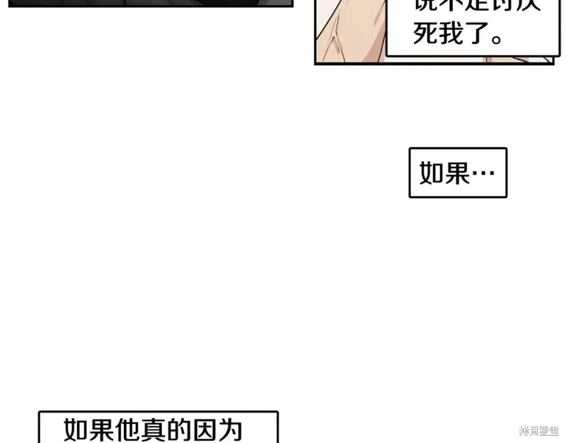 第33话 第60页