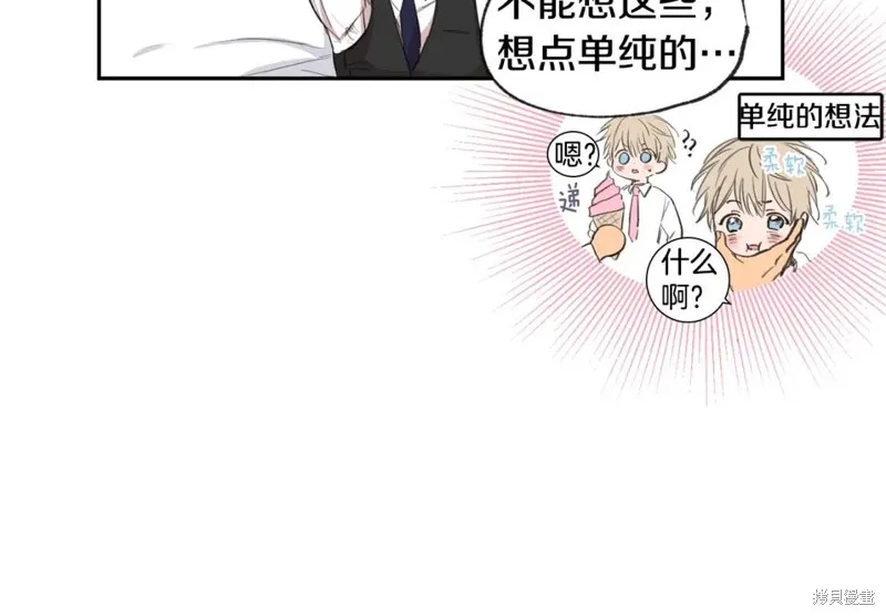 第33话 第70页