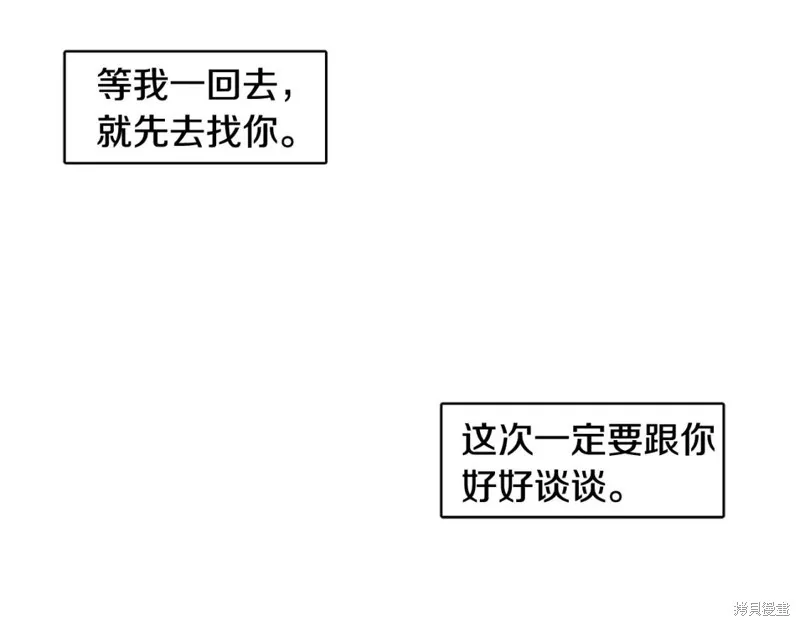 第33话 第71页