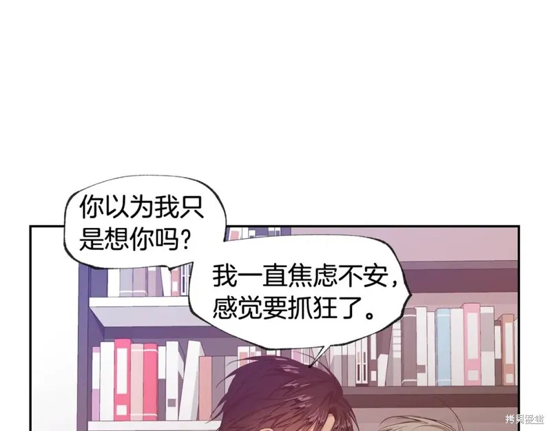 第33话 第76页
