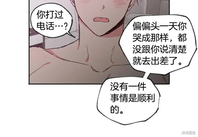 第33话 第79页
