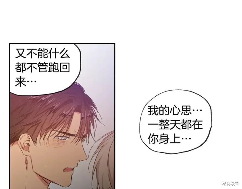 第33话 第80页