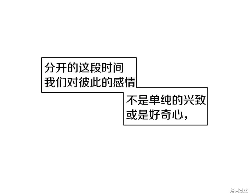 第33话 第87页