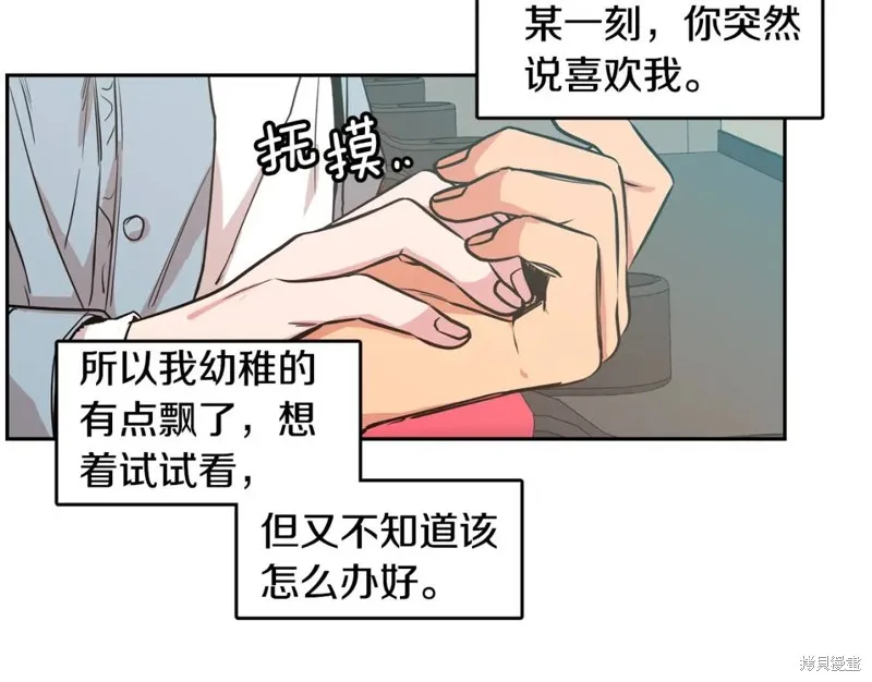 第34话 第20页