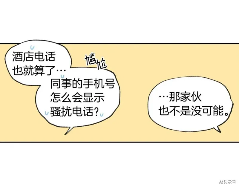 第34话 第62页