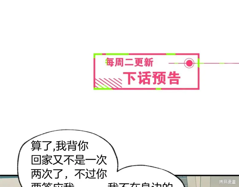 第34话 第85页