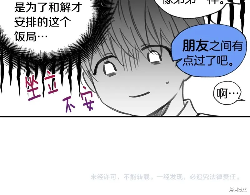 第34话 第89页