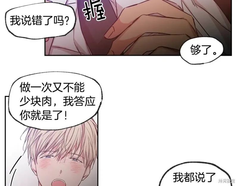 第32话 第29页