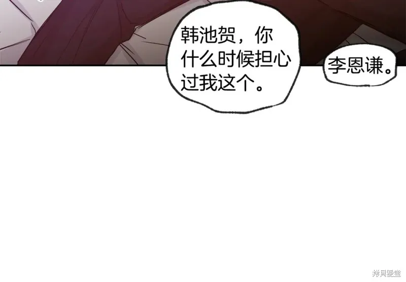 第32话 第32页