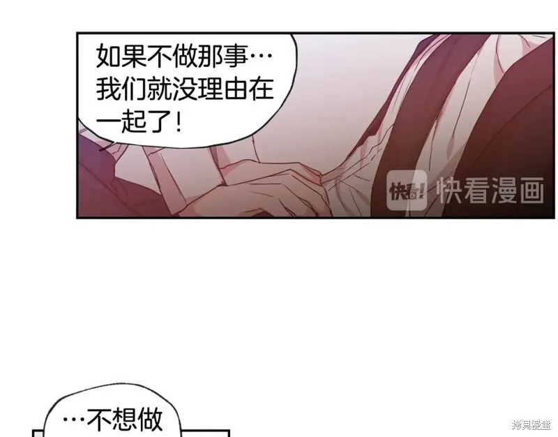 第32话 第33页