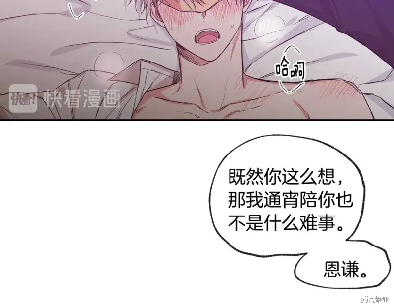 第32话 第48页