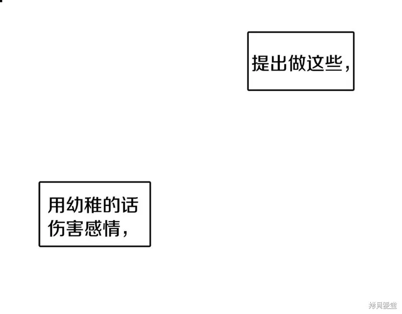 第32话 第68页