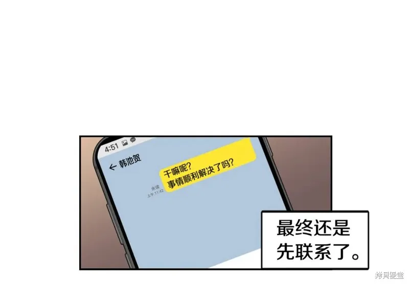 第31话 第20页