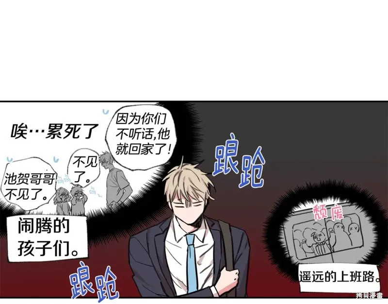 第30话 第21页