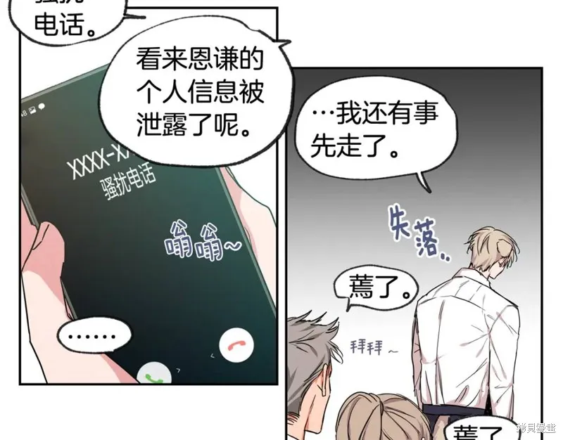 第30话 第68页