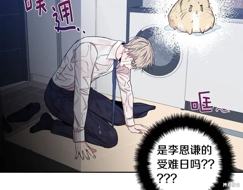 第30话 第93页