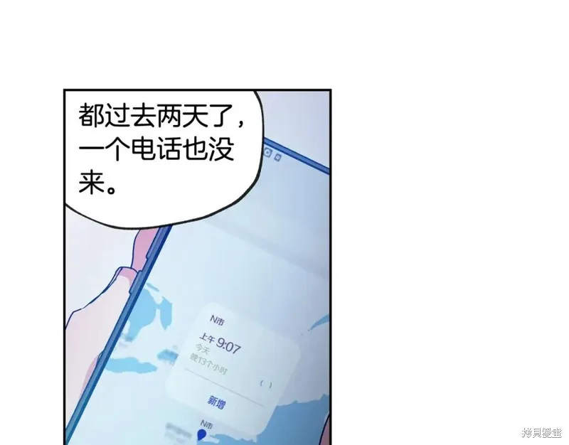 第30话 第98页