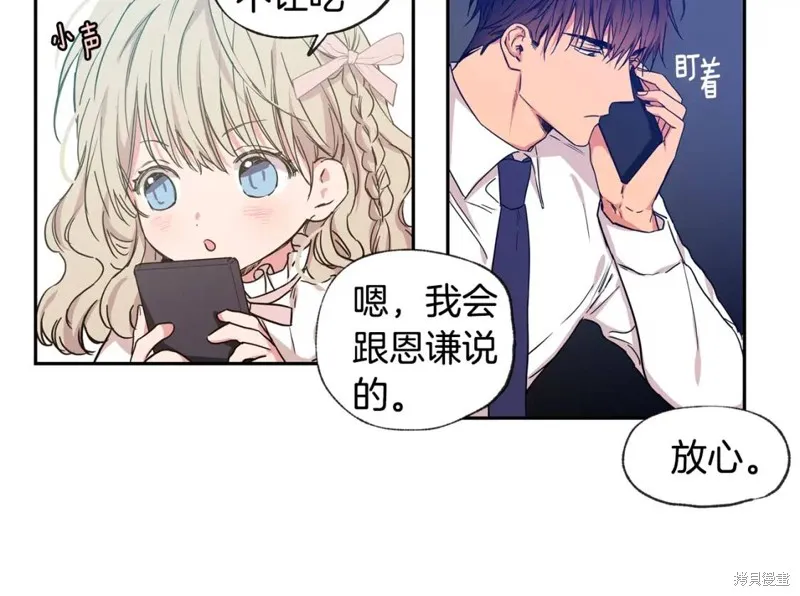 第29话 第20页