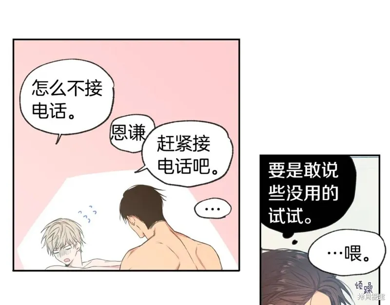 第29话 第50页
