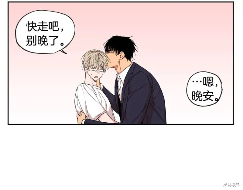 第29话 第73页