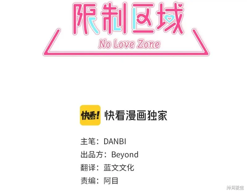第26话 第3页