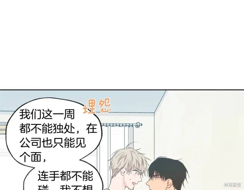 第26话 第61页