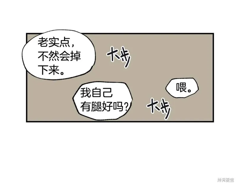 第25话 第9页
