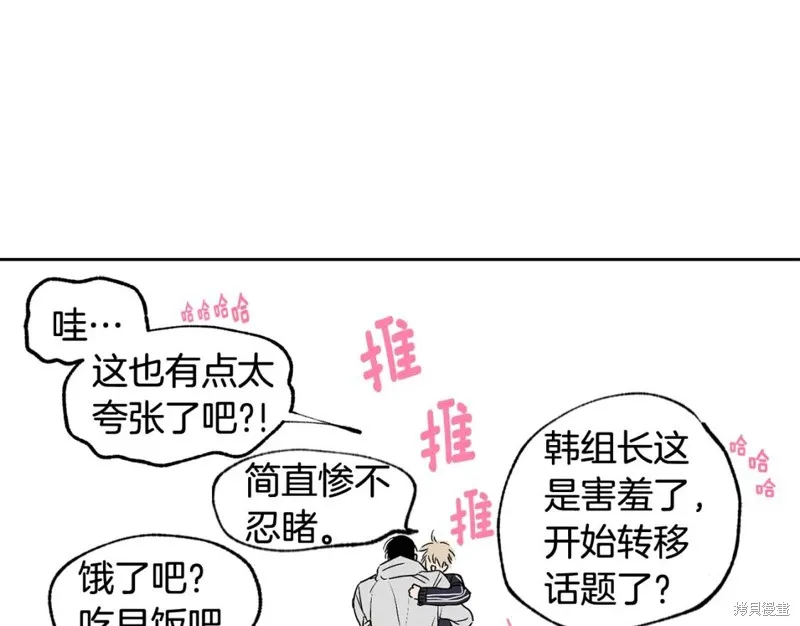 第25话 第51页
