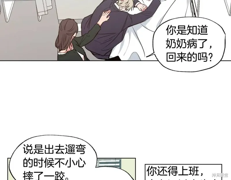 第25话 第76页