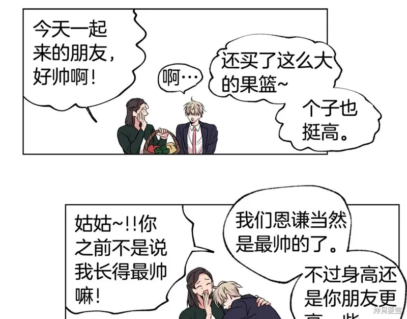 第25话 第79页