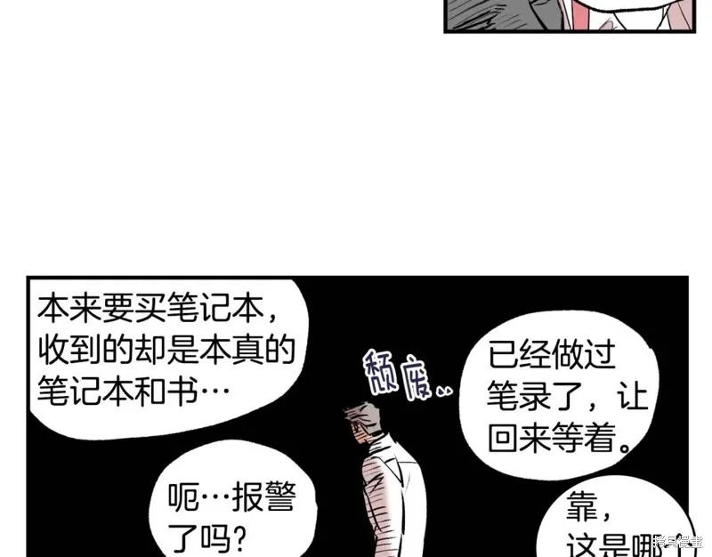 第24话 第8页