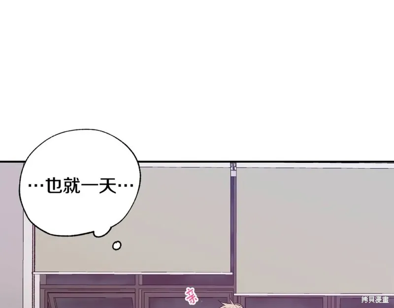 第24话 第72页