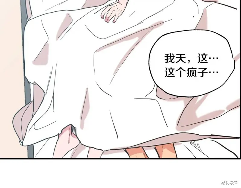 第23话 第9页