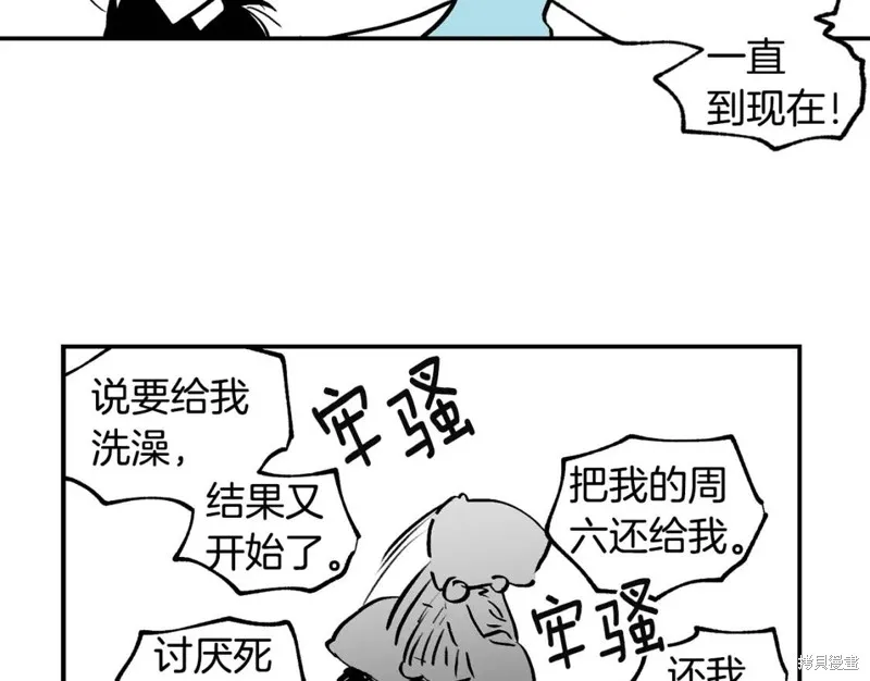 第23话 第33页