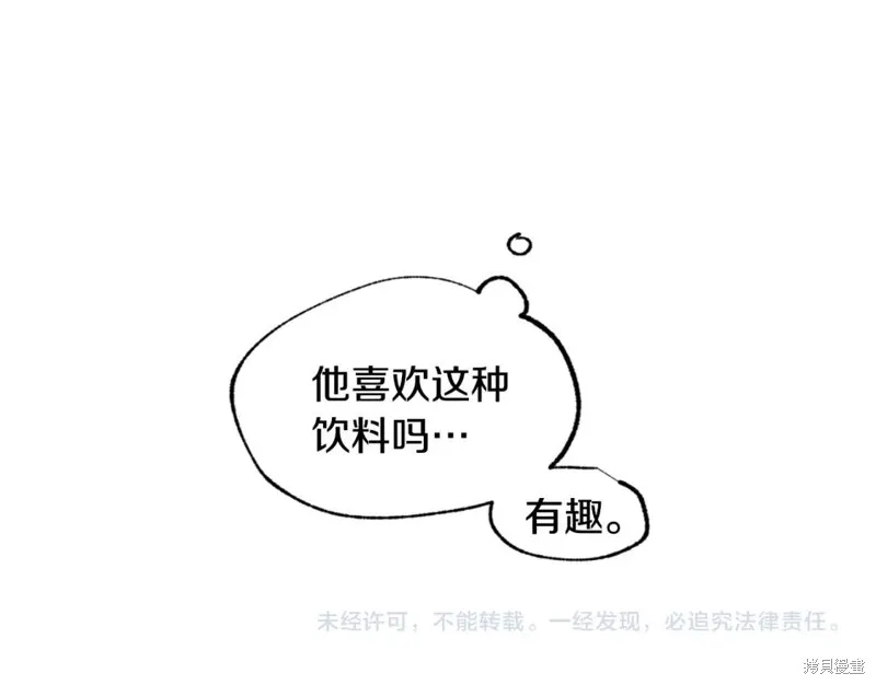 第23话 第74页