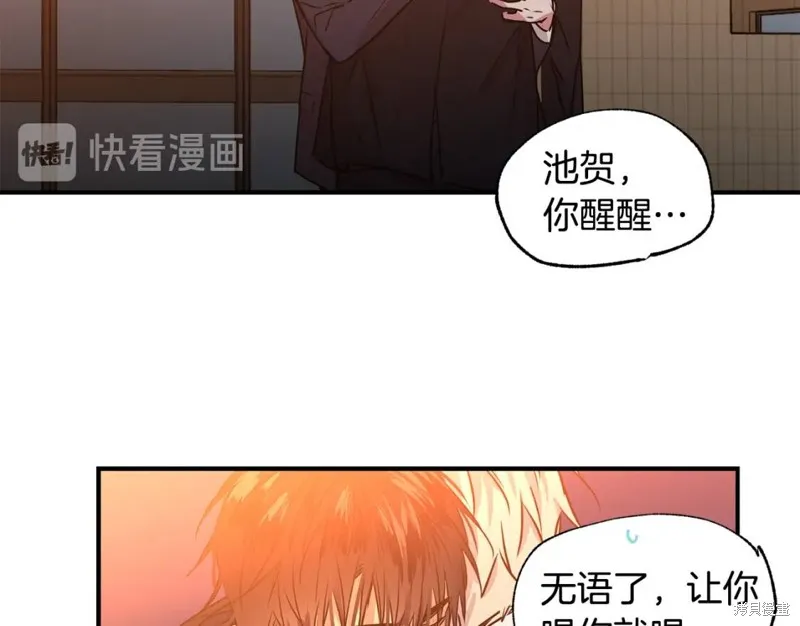 第22话 第2页