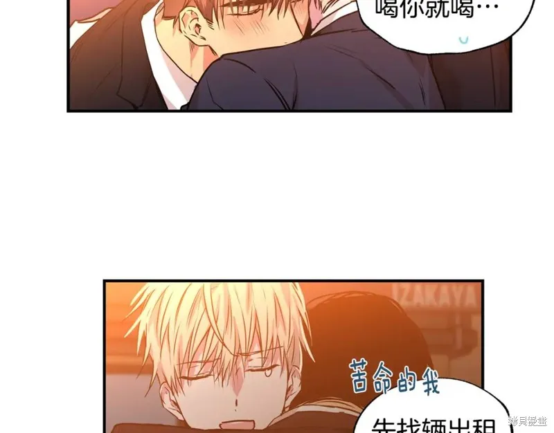 第22话 第3页