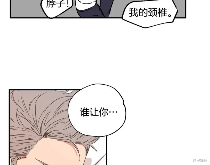 第21话 第20页