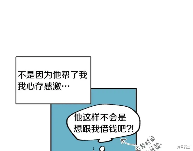 第21话 第42页