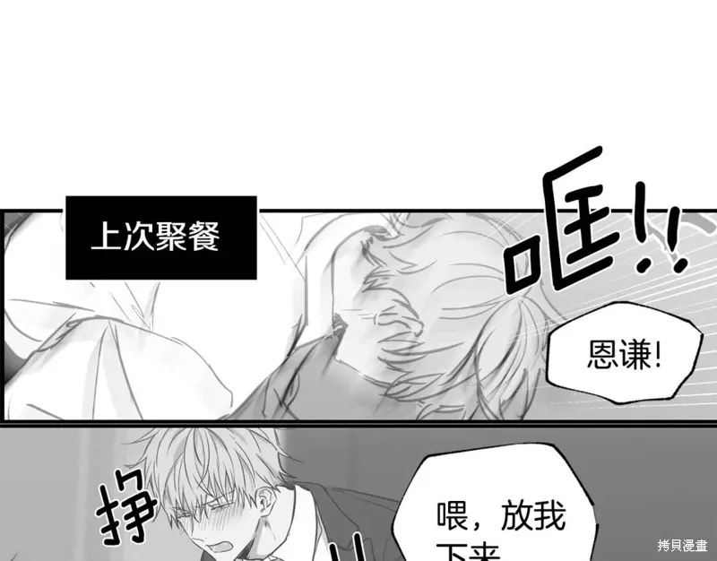 第21话 第60页