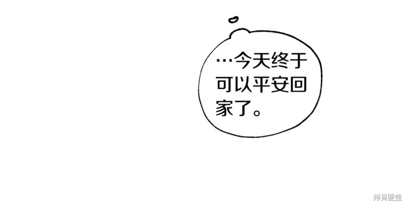 第21话 第77页