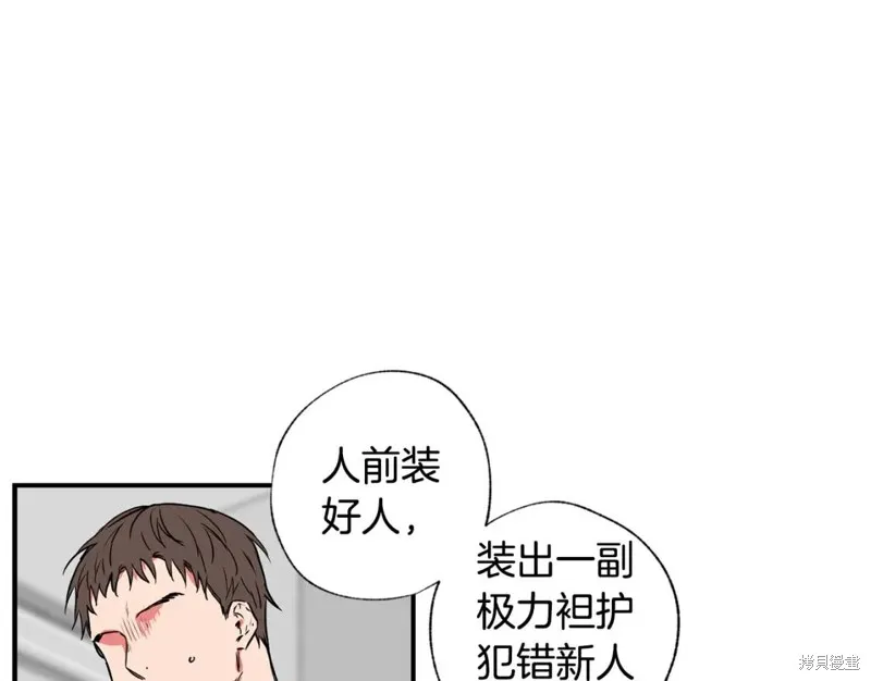 第20话 第17页