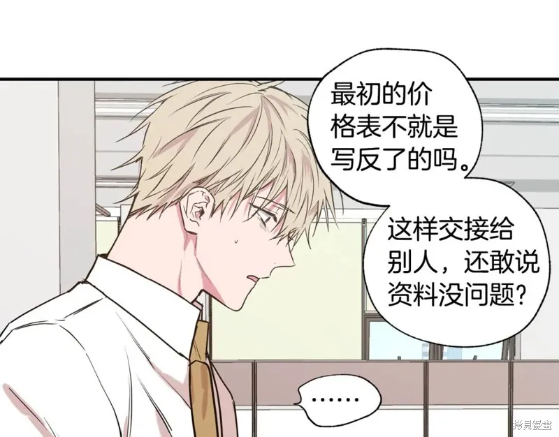 第20话 第21页