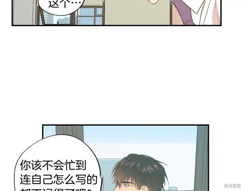 第20话 第23页