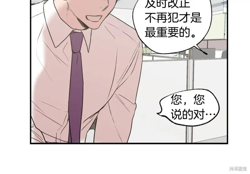第20话 第38页