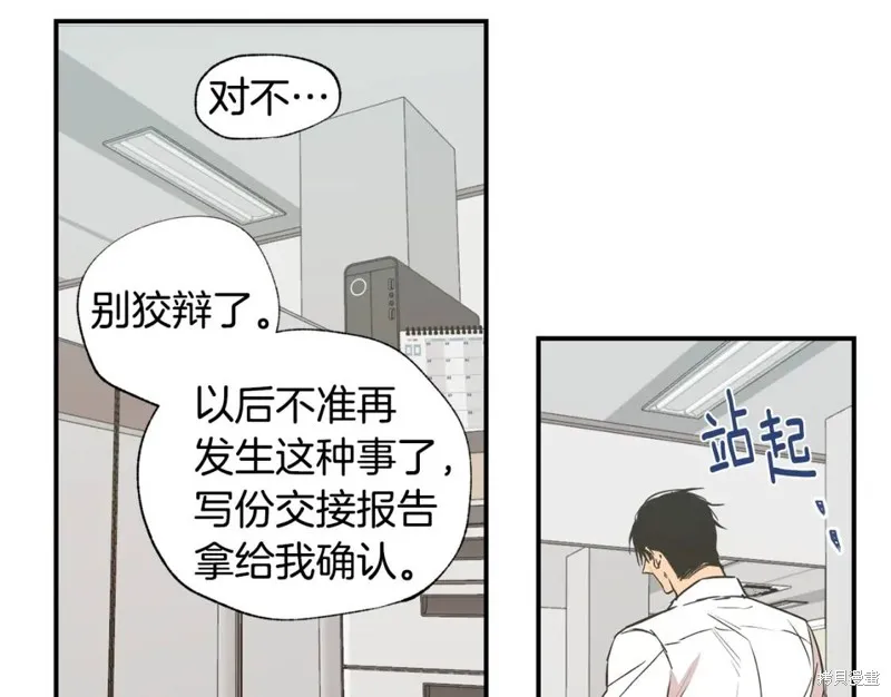 第20话 第45页