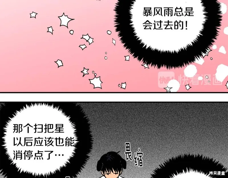 第18话 第16页